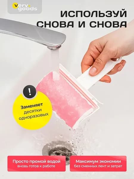 Ролик для чистки одежды