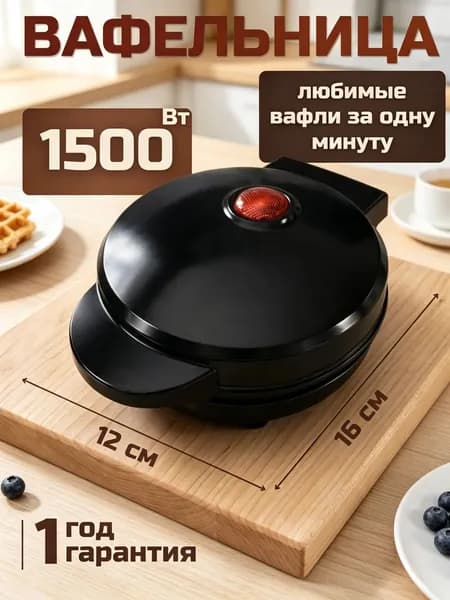 Вафельница mzm-20260721190200794 1500 Вт, темно-бордовый, черный матовый