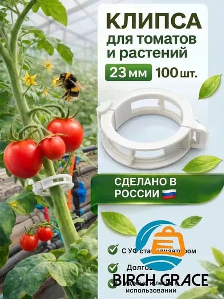 Подвязка для растений,2.3см