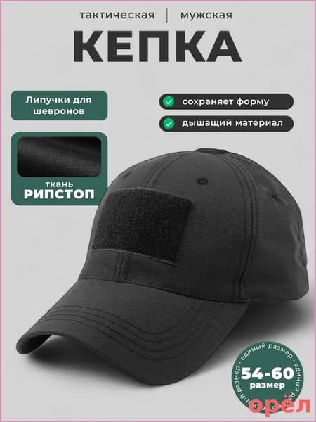 Бейсболка для рыбалки и охоты Охота и рыбалка