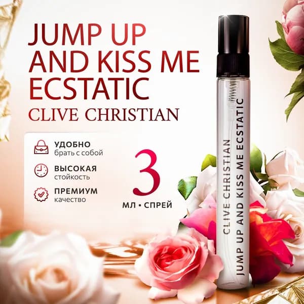 Clive Christian Jump Up And Kiss Me Ecstatic духи женские распив 3мл