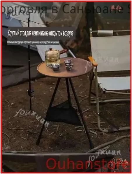Садовый стол,Пластик 37х56 см