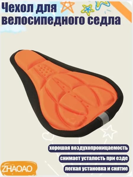 Велокосметика