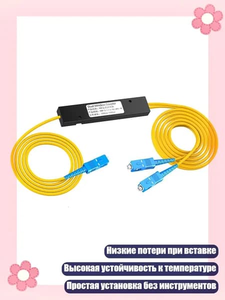Зональный коммуникатор