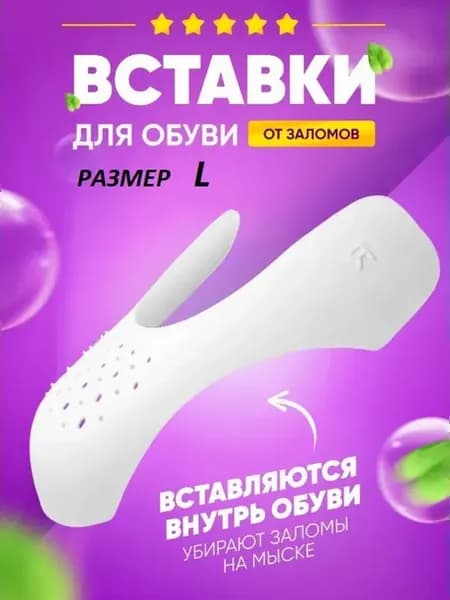 Колодки для обуви 2 шт Размер 40-46