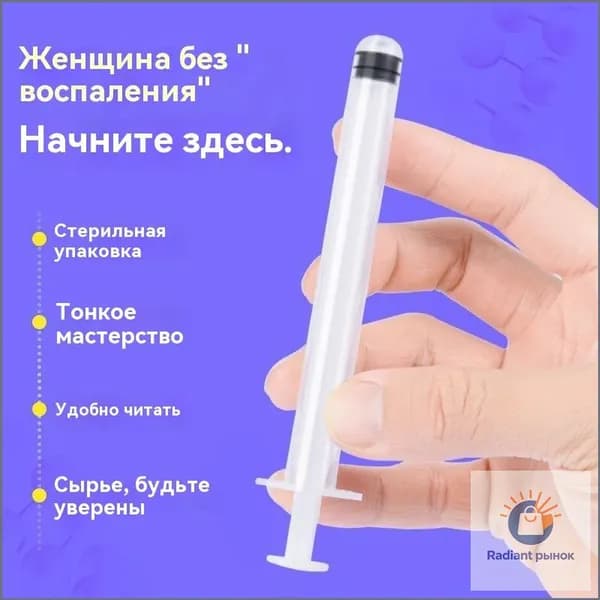 Аппликаторы для ухода за женщинами