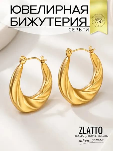 Серьги бижутерия геометрия кольца