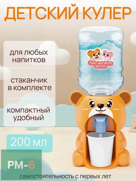 Кулер для воды Кулер детский Smarty-toys