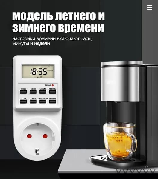 Таймер - розетка, электронный. Новейшая модификация. Цифровой контроллер для лампы, для фитолампы, подсветки рассады и растений.