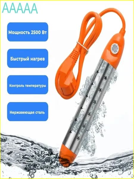 Погружной нагреватель воды для бассейнов, летнего душа / Портативный нагреватель воды белое
