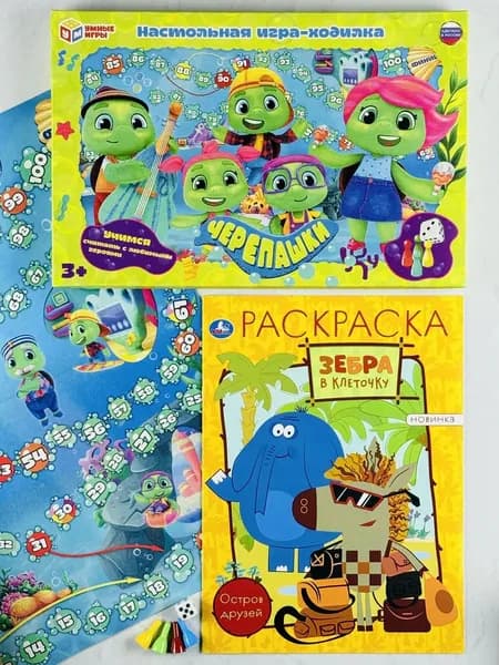 Набор для развития ходилка настолка раскраска с героями