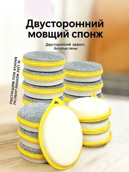 Губка, Меламин, 1 шт.