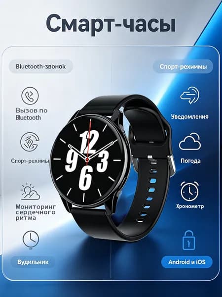 Смарт-часы Умный браслет, Умные часы, вызов по Bluetooth, напоминание о сообщениях, режим тренировки, управление камерой, шагомер, мониторинг сердечного ритма, подходят для Android и IOS