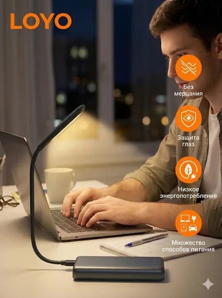 USB-лампа LOYO c защитой для глаз, подходящая для офиса, спальни и детской комнаты