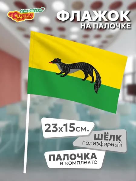 Флаг 23x15 на палочке Богучар (Воронежская область)