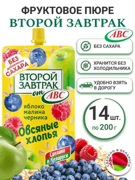 Фруктовое пюре Второй завтрак от авс 200г*14 шт