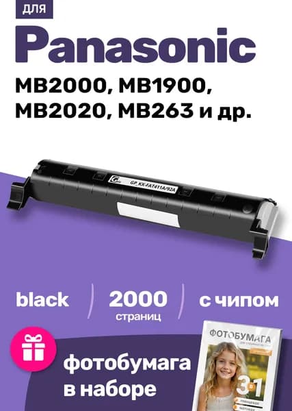 Картридж к Panasonic KX-FAT411A, KX-FAT92A / MB2000, MB1900 MB263, MB2020 MB2061 MB2000RU, MB2020RU MB2051 MB2030 MB283 MB763 MB2061RU, MB763RU MB2010 и др., для принтера, С ЧИПОМ