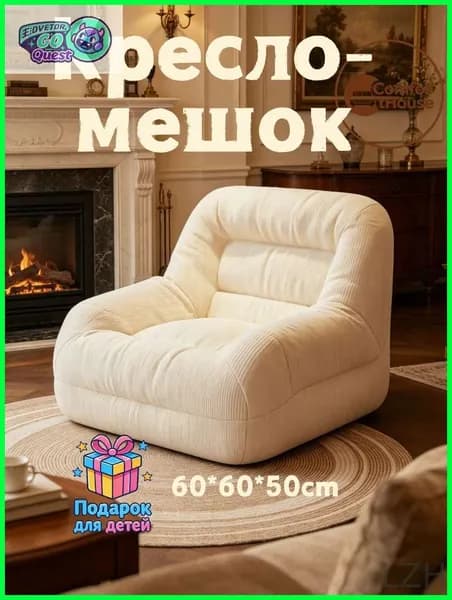 Бескаркасный пуф Диван, Вельвет, Размер XXXL,белый