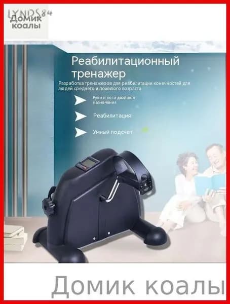 Велотренажер MNJS-H