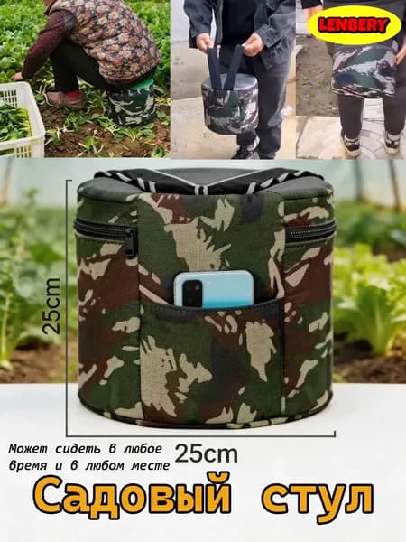 Садовый стул, Пенополиуретанх25х25 см, 1 шт