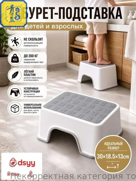 Детский стул,30х18.5х13см