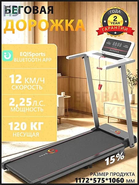 Беговая дорожка JJ005