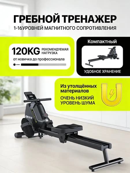 Гребной тренажер huachuanxunlianqi2