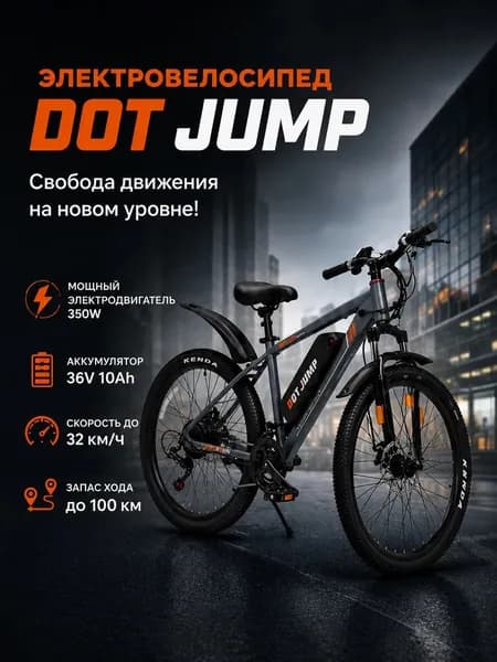 Электровелосипед 2025, 350 Вт