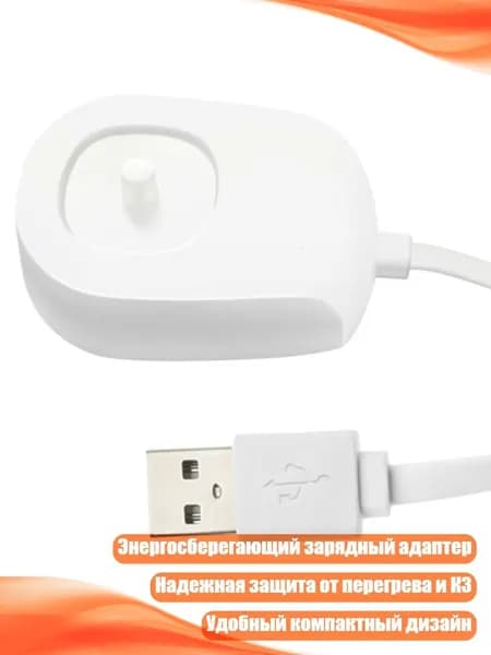 Адаптер-зарядное устройство для электрощёток HX2021/HX2023/HX2421/HX2