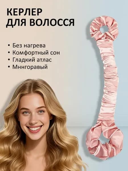 Щипцы для завивки волос без нагрева