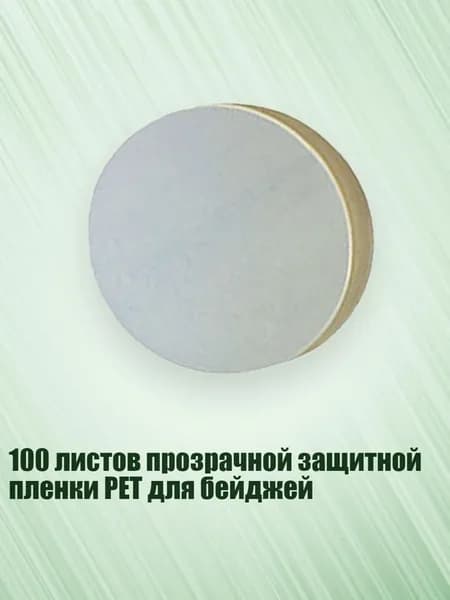 Пленка самоклеящаяся, длина: 5 см, ширина: 5 см