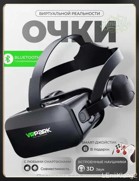 Очки виртуальной реальности, VR очки для телефона, с джойстиком