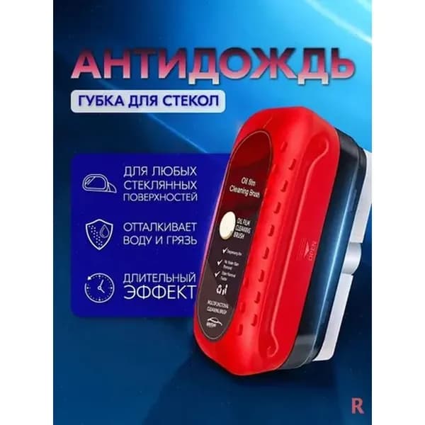 Антидождь Готовый раствор, 120 мл, 1 шт.