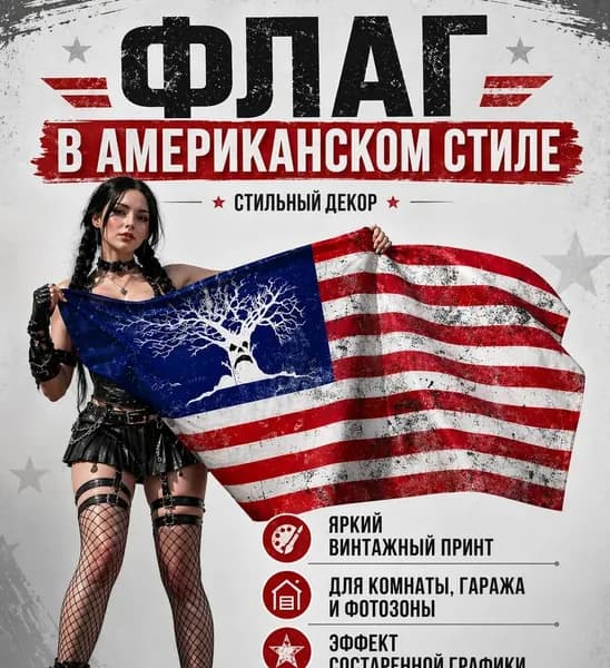 Фон, баннер с флагом США и логотипом Haunted Mound; декор для дома и тематических молодёжных вечеринок