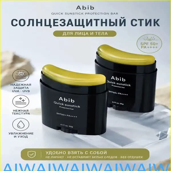 корейский санскрин-карандаш невидимый