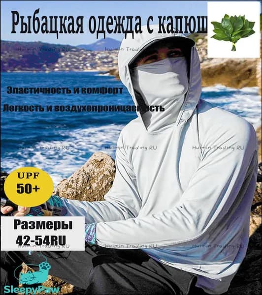 джерси для рыбалки/Быстросохнущий дышащий рыболовный костюм для защиты от солнца