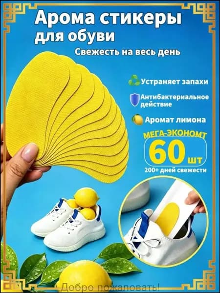 Средство для ухода за обувью Набор для ухода за обувью