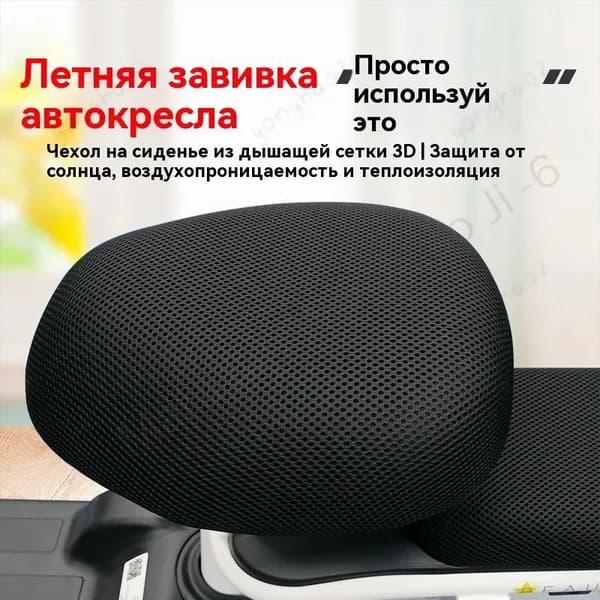 чехол для седла велосипеда сетчатый чехол, устанавливаемый на седло, 1 шт.