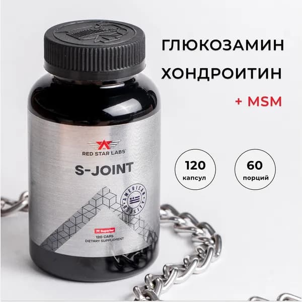 Комплекс для связок и суставов Red Star Labs S-Joint (Glucosamine and Chondroitin + MSM), 120 капсул