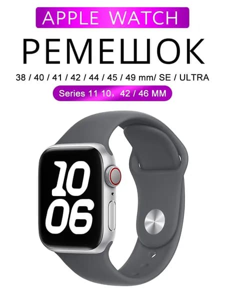 Ремешок для Apple Watch 38/40/41/42 mm,42/44/46/45/49mm, Sport Band series, , силиконовый с покрытием soft touch, цвет Perfect