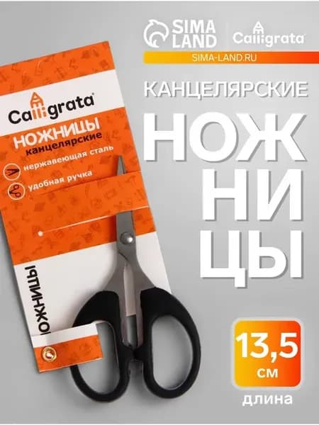 Канцнерезы с острыми лезвиями для работы с бумагой