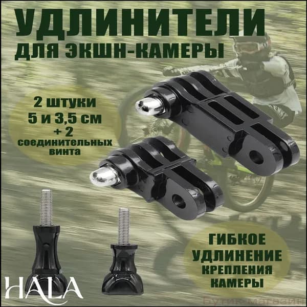 Качественный набор удлинителей для, 35 и 50 мм, с винтами