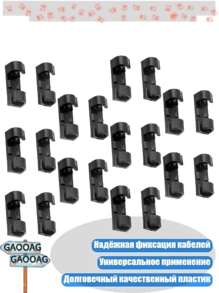 Пластиковые стяжки для кабелей, 20 шт., - 2