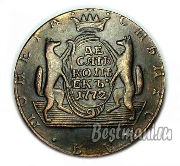 10 копеек 1772 СИБИРСКАЯ копия монеты Екатерины II
