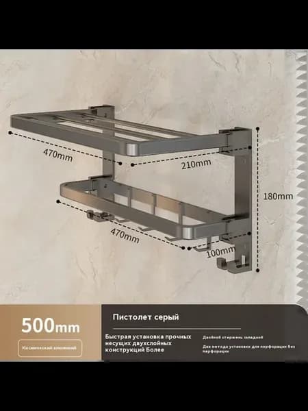 Подставка для ванной 50