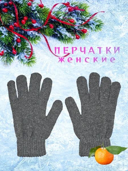 Перчатки, 1 пара