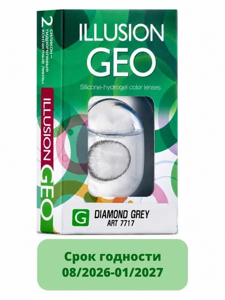 Цветные контактные линзы Illusion Colors Geo, 2 шт. R: 8.6, D: -0,00 Цвет: Diamond Gray Срок годности: 08/2026-01/2027
