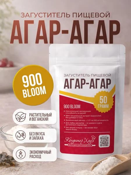 Агар-агар загуститель пищевой 900 Блюм, 50 гр.