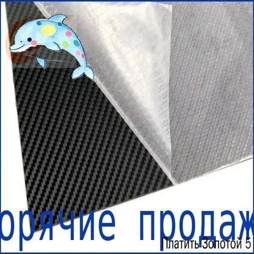 Лист Kydex 300x200x2 мм, матовый карбон с диагональной текстурой - для ножен DIY (1 шт)