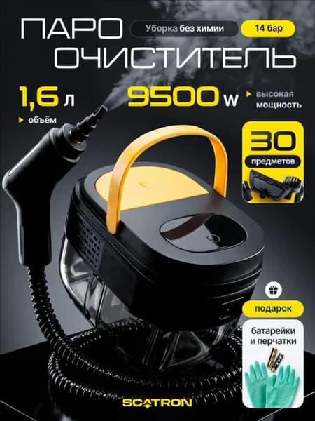 Пароочиститель wang-wen-ru_260283951294 8000 Вт, насадки - 15 шт
